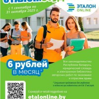 Специальное предложение для учащихся и преподавателей!