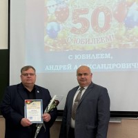 Поздравляем с юбилеем!