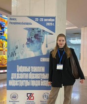 Семинар «Цифровые технологии для развития образовательной инфраструктуры городов Беларуси»