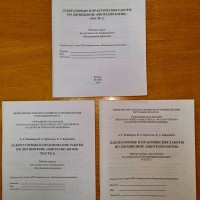 В помощь студентам к изучению дисциплины «Биотехнология»