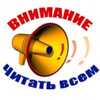 Информация по ГРАЖДАНСКОЙ ОБОРОНЕ