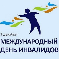 Участие сотрудников кафедры микробиологии и вирусологии в республиканском мероприятии – Дне инвалидов