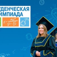 Объявление о проведении олимпиады по биофизике