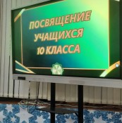 Сделай правильный выбор