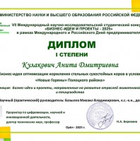 Международные награды наших студентов