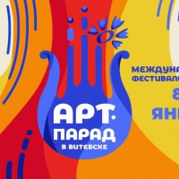 Студентка академии примет участие в Международном фестивале-конкурсе «АРТ-ПАРАД»