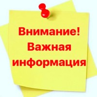 К сведению кураторов!