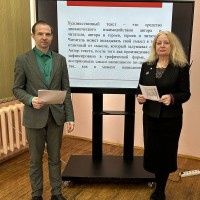 Научно-методический семинар на кафедре иностранных языков