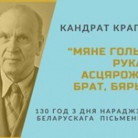 Літаратурная дата