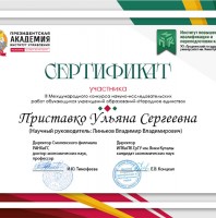 Студенческая наука кафедры экономики и информационных технологий