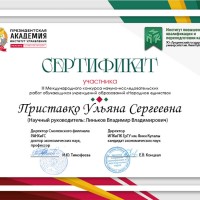 Студенческая наука кафедры экономики и информационных технологий