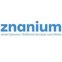 Доступ к ресурсам ЭБС «Знаниум»