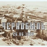 Обзор литературы “Атомный век: цена ошибки”
