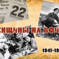 Сила слабых: женщины на войне (сотрудницы и студентки Витебского ветеринарного института)