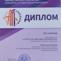 Студенты академии в числе победителей республиканского этапа фестиваля «АРТ-вакацыі»