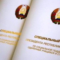 Заслуженное признание: студенты академии удостоены стипендий Президента Республики Беларусь