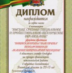 Поздравляем с победой за лучшую организацию иделогической работы в 2015 году!