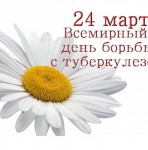 Участие в акции «Белая ромашка»