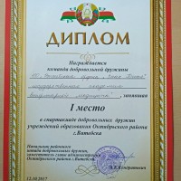 Поздравляем с победой добровольную дружину академии “Сапсан”