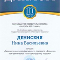 17 ноября 2017 года в г. Орше состоялся III Форум «Инновационное предпринимательство Витебской области «От малого к великому», в котором приняли участие студенты УО ВГАВМ.