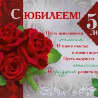 С юбилеем!!!