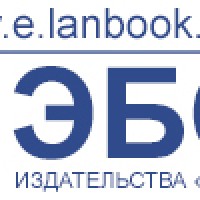 Тестовый доступ к ЭБС «Лань»