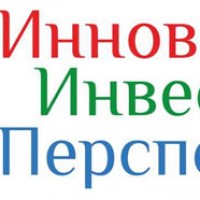 VII Международный экономический форум “Инновации. Инвестиции. Перспективы”