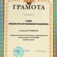 Поздравляем!