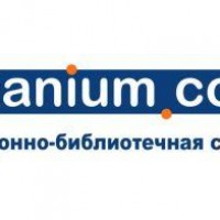 Тестовый доступ к ЭБС ZNANIUM.COM