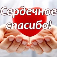 Участие в  благотворительных мероприятиях в 2018 году