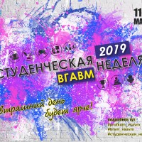 Когда «адбыць радоўку» не получится