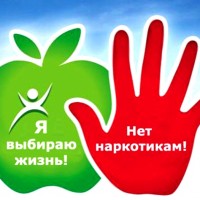 Профилактика наркопотребления