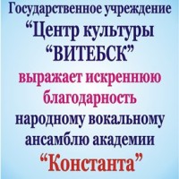 Благодарность