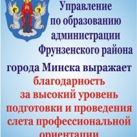 Благодарность