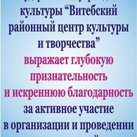 Благодарность