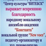 Благодарность