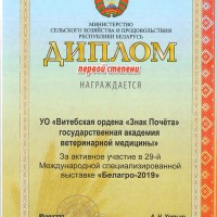 «БЕЛАГРО-2019» – главная площадка  для деловых переговоров аграриев