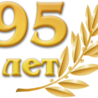 Поздравления с 95-летием Витебской академии ветеринарной медицины