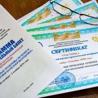 Международная научно-практическая конференция
