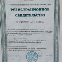 Регистрация ЭУМК по дисциплине «Патологическая анатомия»