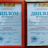 Поздравляем!