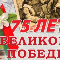 Итоги Великой Отечественной войны и вклад белорусского народа в общую Победу
