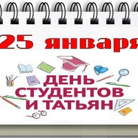 С праздником!