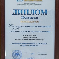 ПОЗДРАВЛЯЕМ!