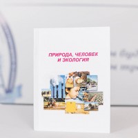 Участие в конференции