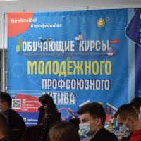 Молодежный форум «Мы-объединяем»