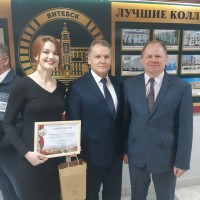 “Доска Почета Октябрьского района г.Витебска”