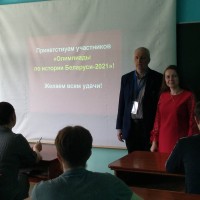 Олимпиада по отечественной истории
