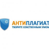 Обучающие вебинары “Антиплагиат”