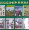 Оформление учебных классов кафедры технологии производства продукции и механизации животноводства новыми информационными стендами